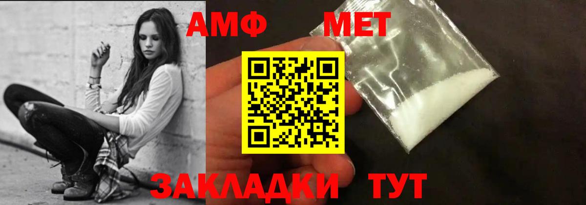 Amphetamine VHQ Новошахтинск