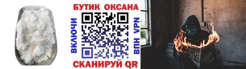 как найти закладки  Новошахтинск  БУТИРАТ оксибутират 