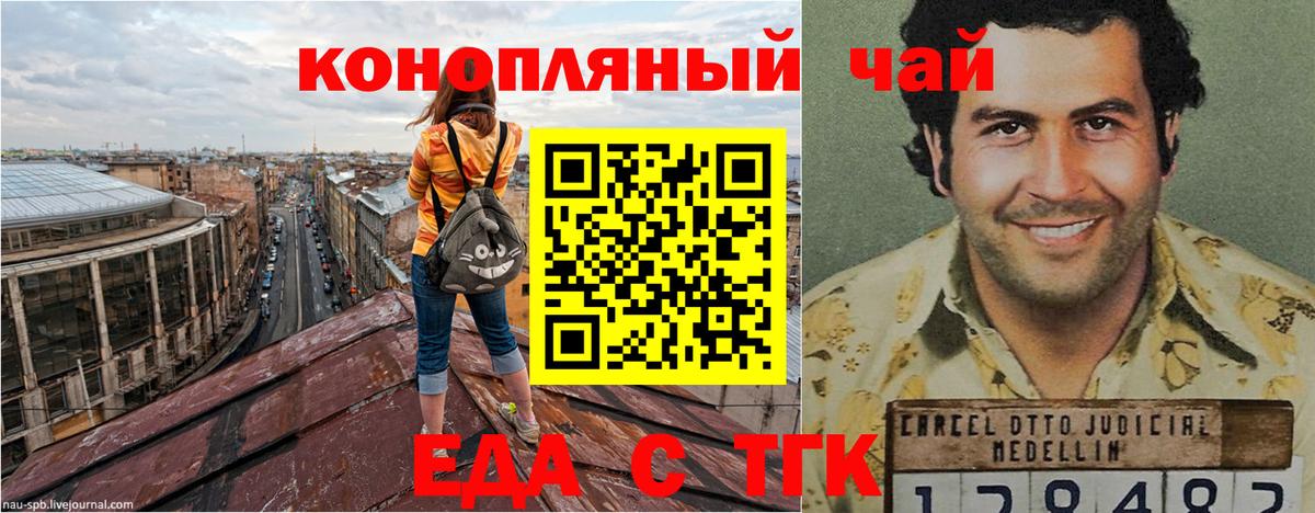 Печенье с ТГК конопля Новошахтинск