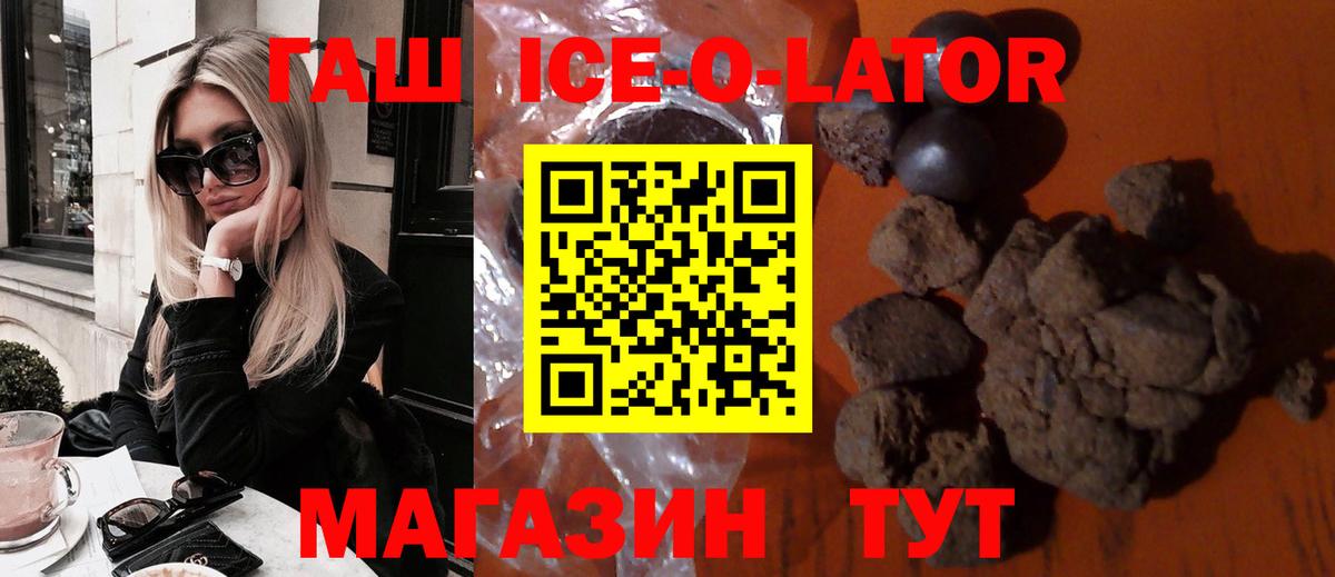 даркнет сайт  ГАШИШ AMNESIA HAZE  Вход с VPN  Новошахтинск  ГАШ ice o lator 