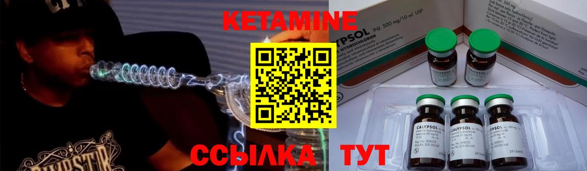 Кетамин VHQ  Вход с VPN  КЕТАМИН ketamine  Новошахтинск 