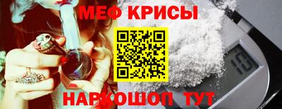 мяу мяу кристалл Кингисепп