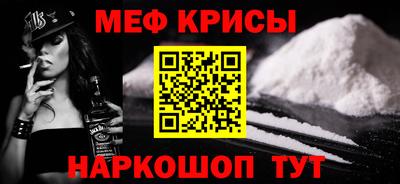 мяу мяу кристалл Кингисепп