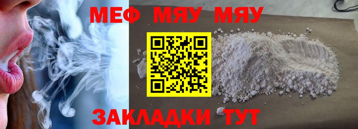 Мефедрон  Мефедрон мяу мяу  Вход с VPN  Новошахтинск 