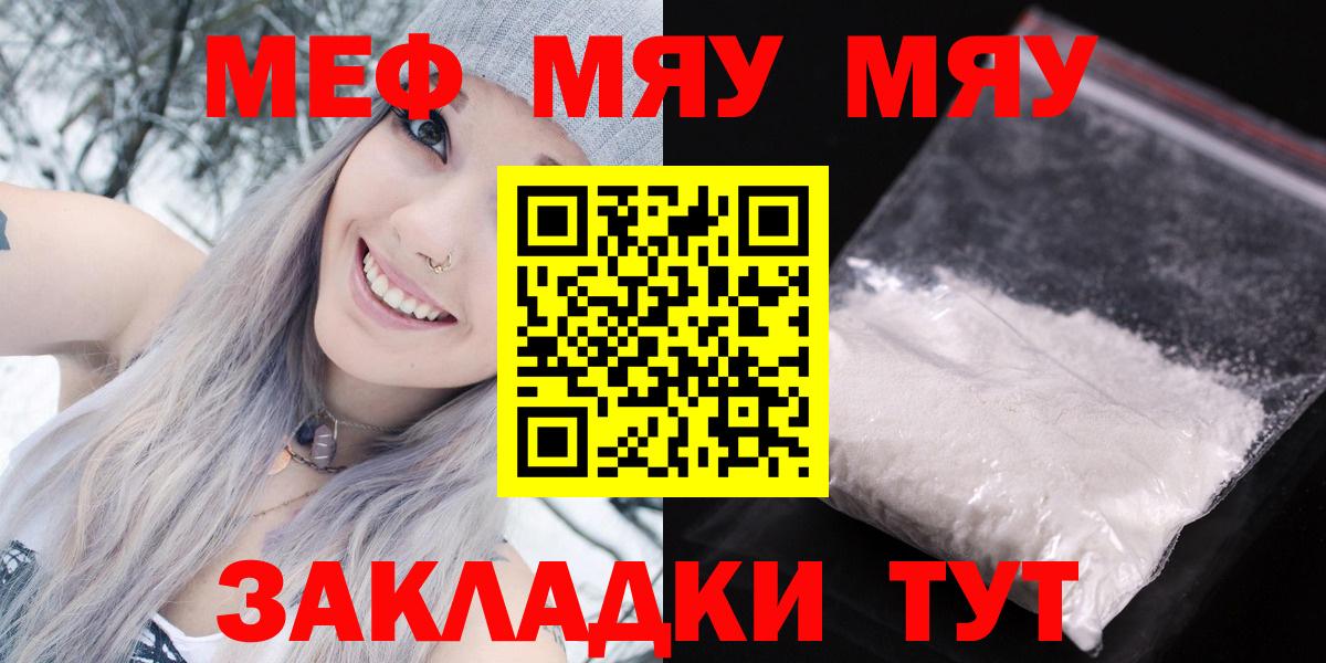 МЕФ мука Новошахтинск