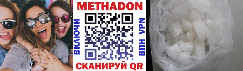 это телеграм  купить   Новошахтинск  Метадон VHQ 