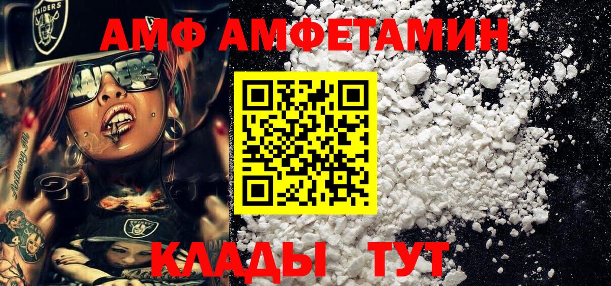МЕТАМФЕТАМИН винт Новошахтинск