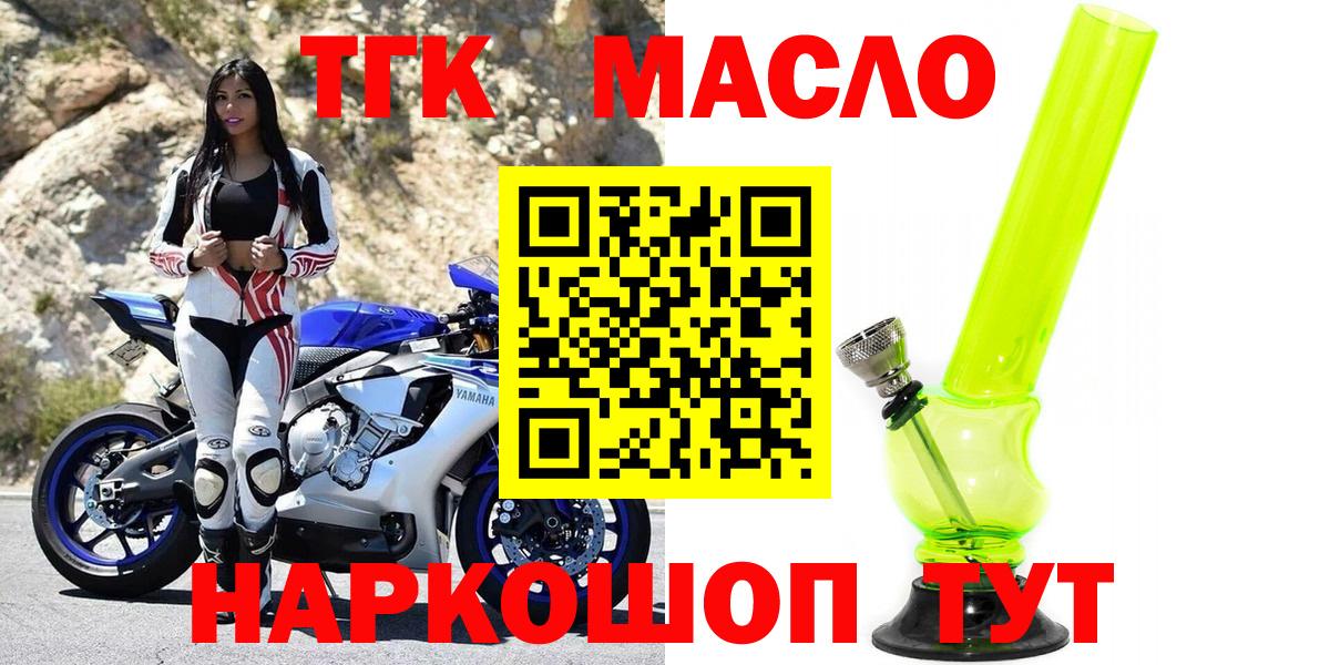 ТГК Wax Новошахтинск