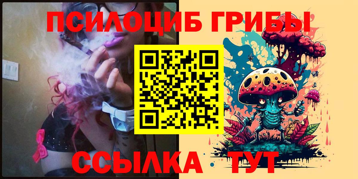 Псилоцибиновые грибы ЛСД  Вход с VPN  Новошахтинск  Галлюциногенные грибы MAGIC MUSHROOMS 